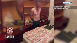 Житель Адыгеи украл из такси рюкзак с 18 млн рублей в Кущевском районе