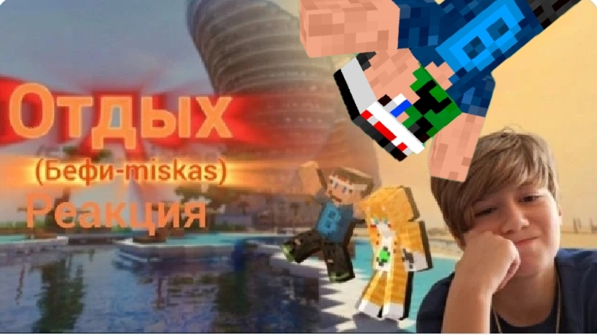 реакции