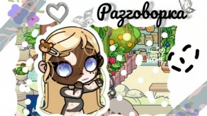 |✵|разговорное видео|✵|||ᴀᴠᴀᴛᴀʀ ᴡᴏʀʟᴅ||ᴇᴠᴀɴs ғᴀᴍɪʟʏ
