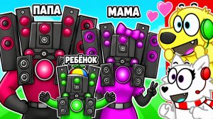 😱 МЕНЯ УСЫНОВИЛА СЕМЬЯ ТИТАНА СПИКЕРМАНА! РОБЛОКС! ROBLOX!