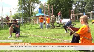 В Мордовии прошёл региональный этап «Семейной зарницы»