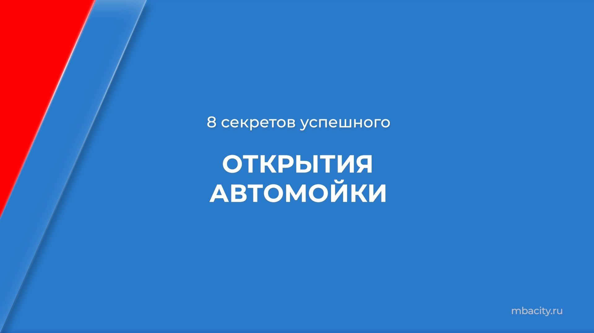 Бизнес и предпринимательство