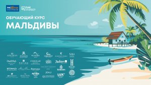 Мальдивы - отдых на райских островах. Новости авиакомпании Emirates
