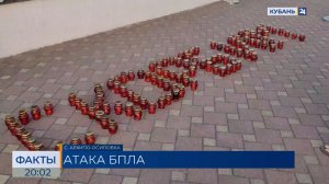Стихийный мемориал появился в Архипо-Осиповке после атаки БПЛА