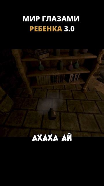 Мир глазами ребенка 3.0  Amnesia: The Dark Descent