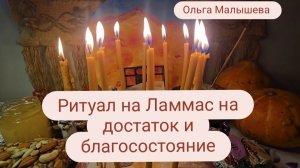 Ритуал