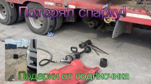Комбайновый движ.Растерял колеса на трале!!!!