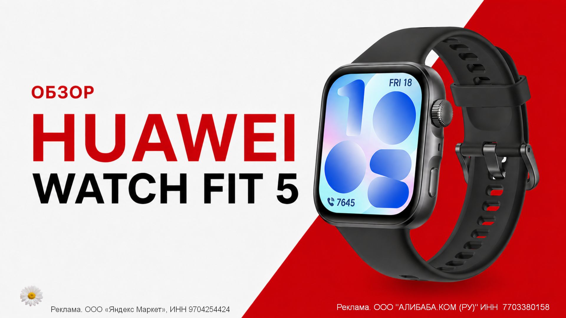 Huawei Watch Fit 5 💥 комфортные часы  для жизни с возможностью оплаты покупок
