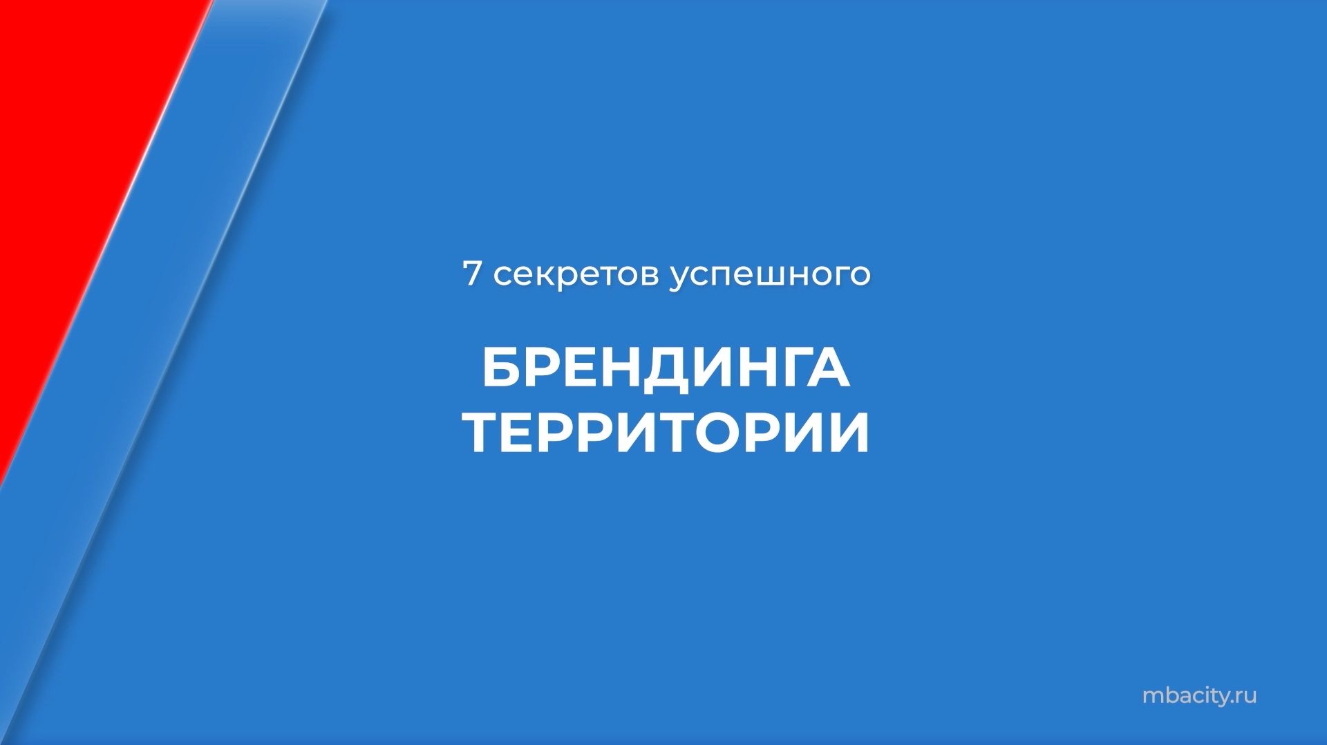 Маркетинг и реклама
