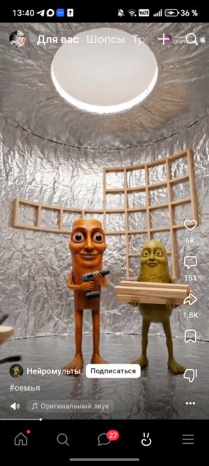 первый стрим