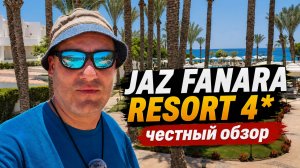 Jaz Fanara Resort 4*, Шарм-эль-Шейх. Подробный обзор отеля