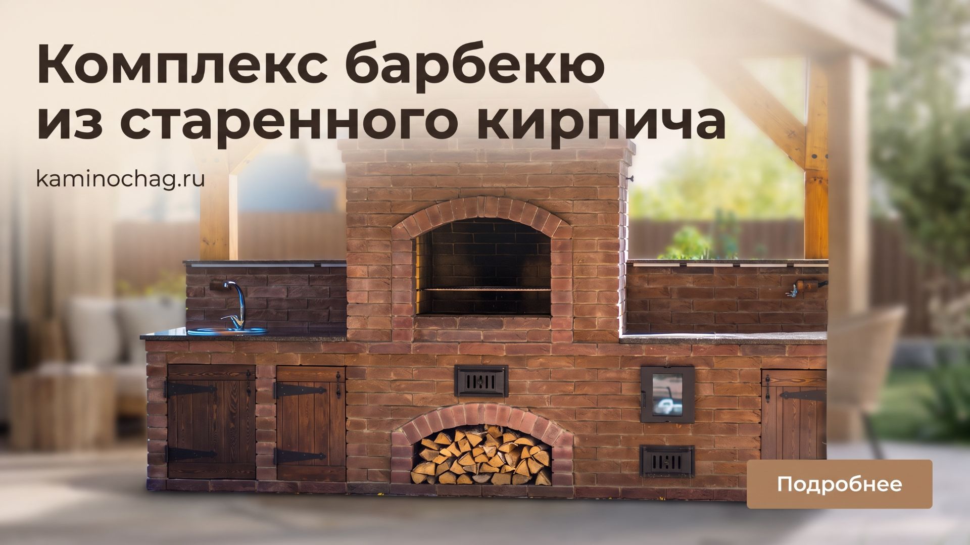 Беседка с кирпичным мангалом под ключ