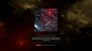 The Ascent прохождение серия 1