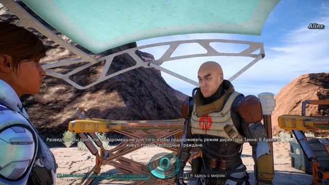 Mass Effect. Andromeda (Video) PC Part 013