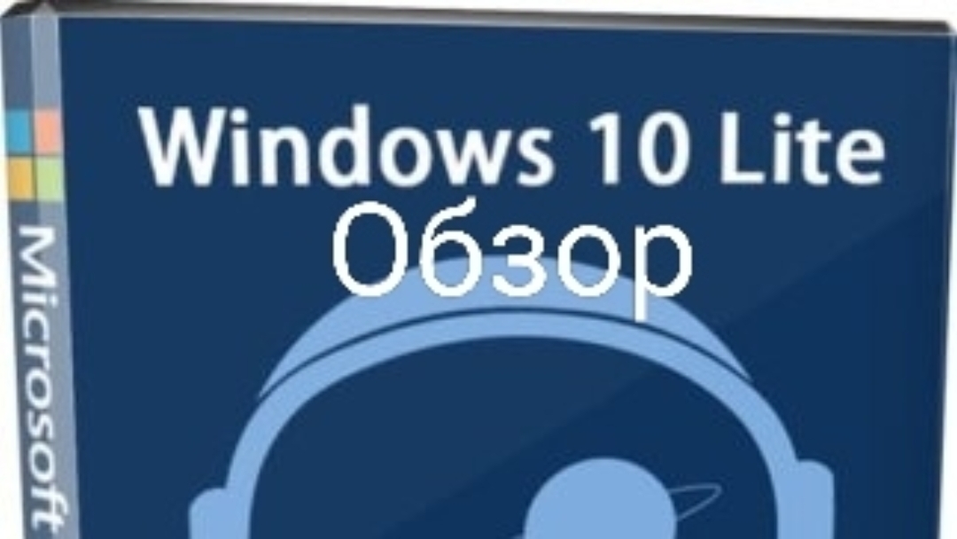 Обзор сборки Windows 10 Pro 22H2 Lite для игр [SanLex + Revision] RU EN 19045.7058