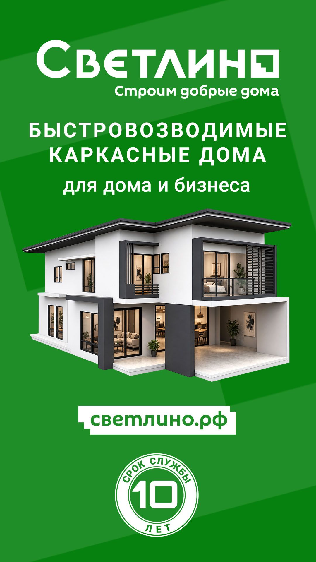 ЛегкоДом