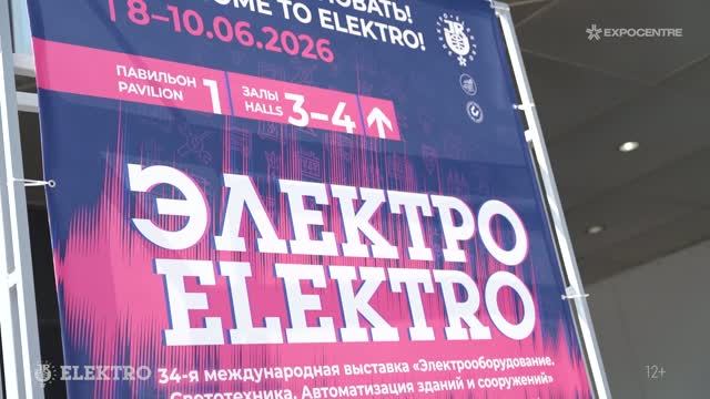 ELEKTRO 2026