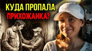 Тайна общины маленького городка:  Дело Ронды Бланкиншип