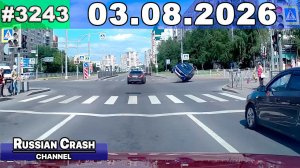 ДТП. Подборка на видеорегистратор за 03.08.2026 Август 2026