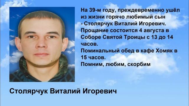 Stolyarchuk_vitaliy_igorevich