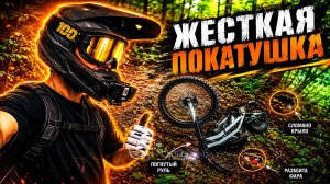 Kugoo Wish 02 pro Разбил байк в лесу Жесткая покатушка