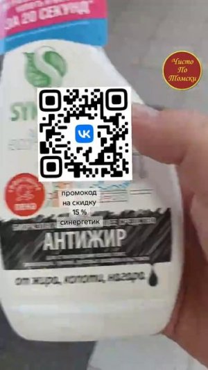 Забрал мощный антижир с OZON 🧴😂 #Чисто_по_томски