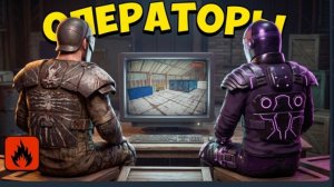 операторы мы установили камеру на АЭС и видели всех