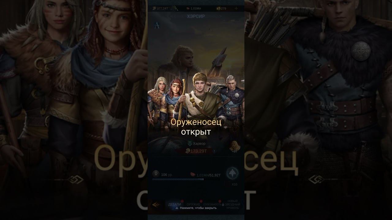 VIKINGARD