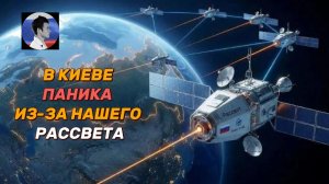 В Киеве тревога из-за новой российской спутниковой группировки над Украиной