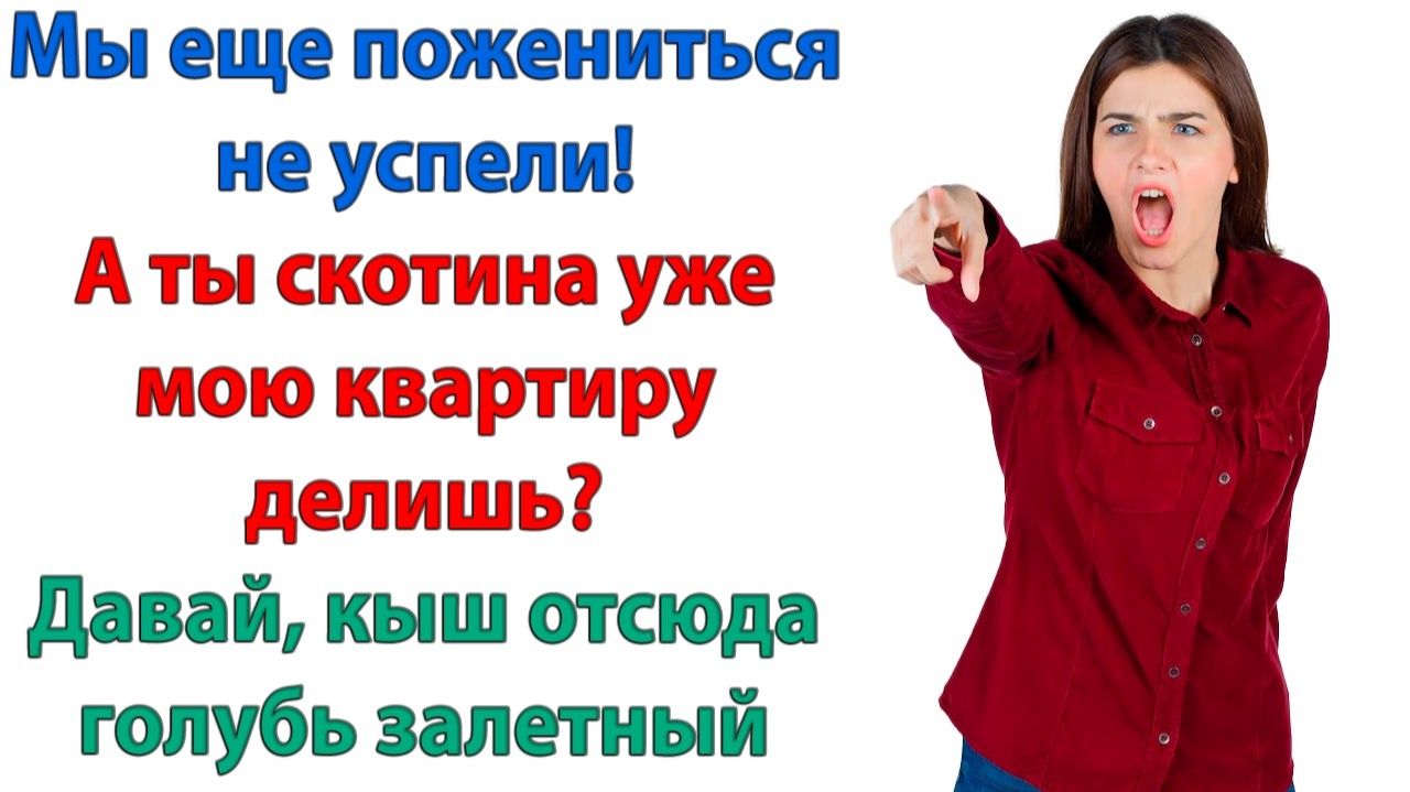 Жизненные Истории|Он так и ищет девушку с квартирой|Истории из жизни|Реальные истории|Аудиорассказы