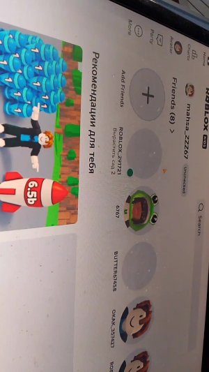 игра вырастить сад 2