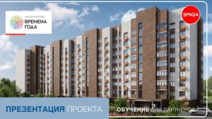 Ипотека Без ПВ в ЖК «Времена года» (1 мин. от МЦД-4 Победа)!