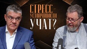 МОЖНО ЛИ НАУЧИТЬСЯ СТРЕССОУСТОЙЧИВОСТИ? О ПСИХОСОМАТИКЕ И СНЕ