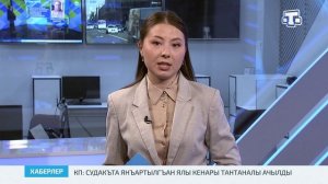 Хаберлер (на крымскотатарском языке)03.08.26