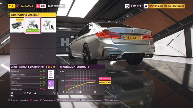 Forza Horizon 5 \  BMW M5 F90 #179