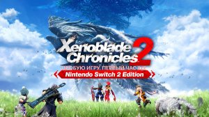 Xenoblade Chronicles 2 1/2 gameplay #пробуюигру на #nintendoswitch2 #первыйчас