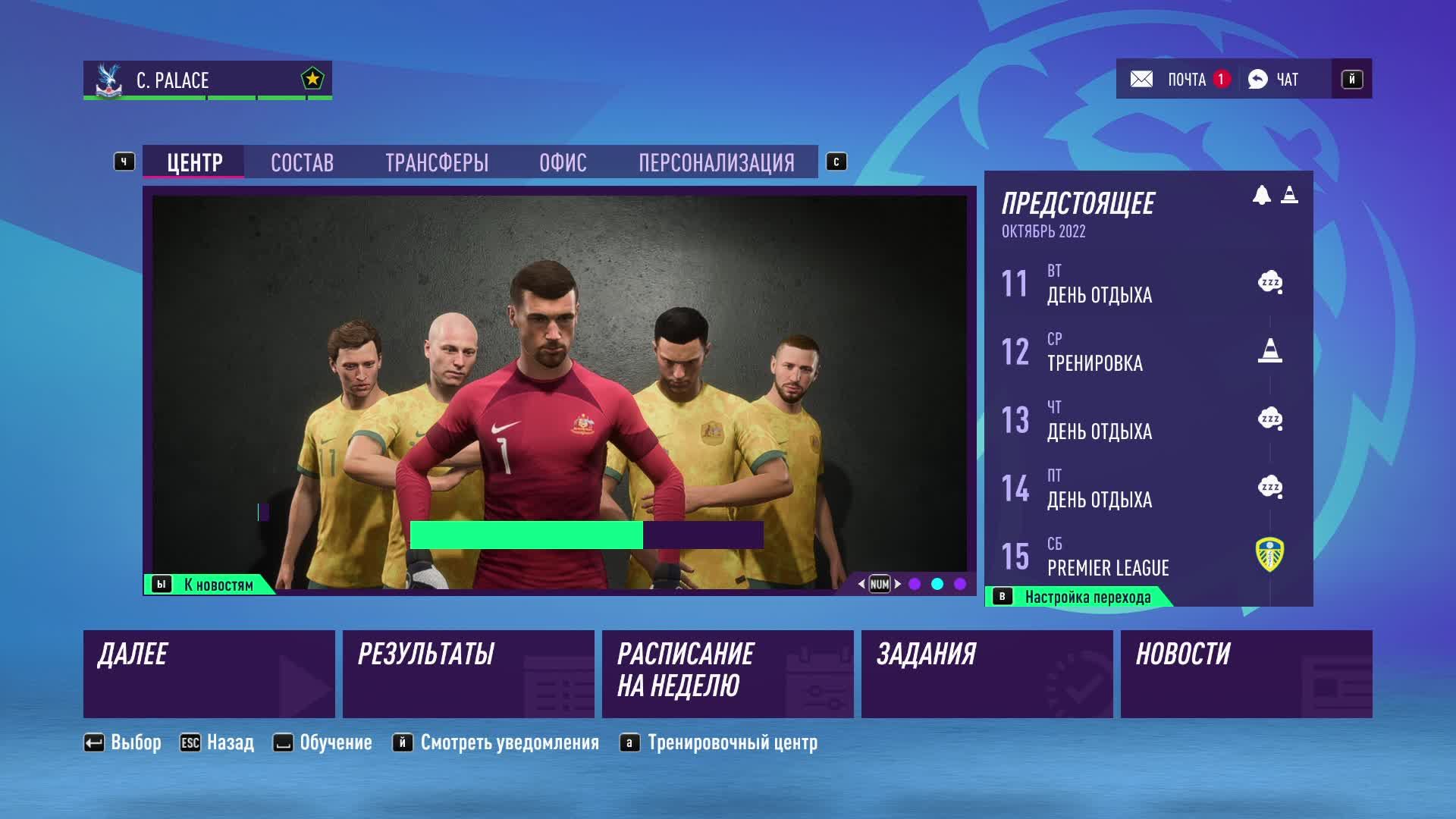 LIVE: FIFA 23 игрофильм Crystal Palace выигрываем все