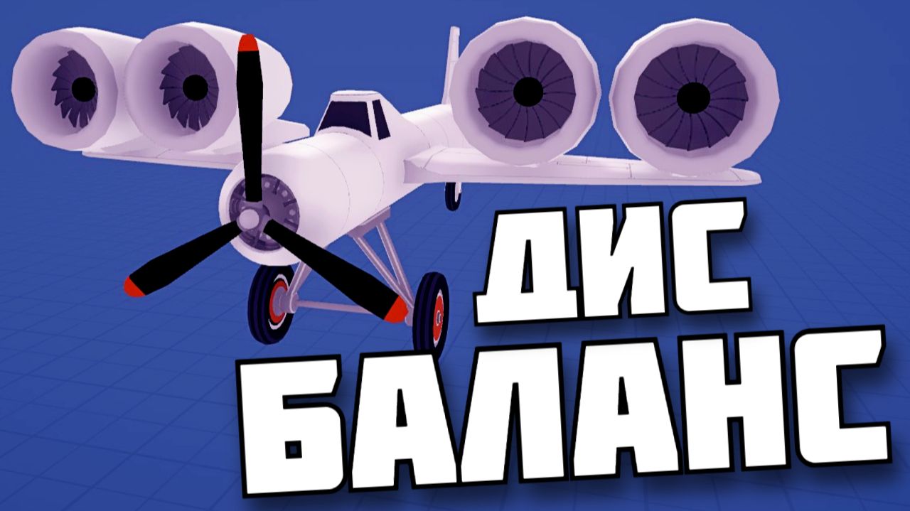 ДОСТАВИТЬ ЗА 60 сек. | Aviassembly |