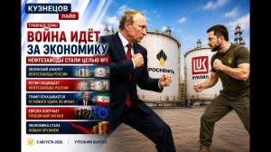 УДАР ПО ЭКОНОМИКЕ СРОЧНЫЕ УТРЕННИЕ НОВОСТИ