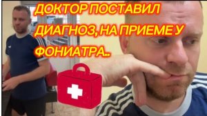САМВЕЛ АДАМЯН, ДОКТОР ПОСТАВИЛ ДИАГНОЗ, НА ПРИЕМЕ У ФОНИАТРА..