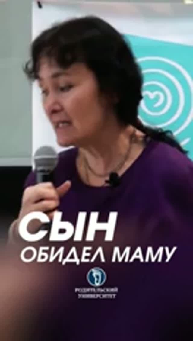 Сын обидел маму. #воспитаниесына#разговорссыном#примеротца#