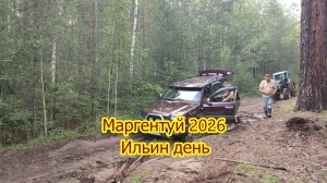 Забуксовали...