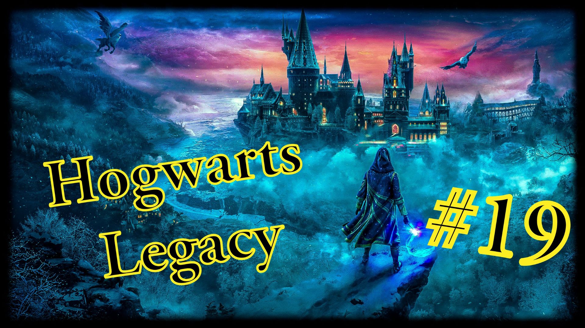 Hogwarts Legacy #19 Демимаски.....