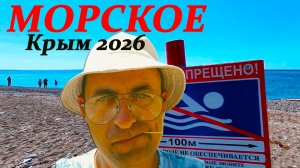 КРЫМ сегодня СВЕТ ЕСТЬ Что тут происходит? Приехал в Морское. недалеко от Судака