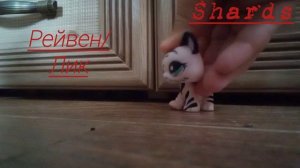 лпс