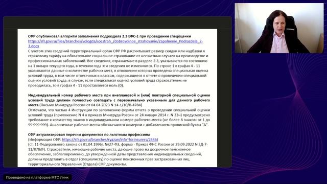 Ошибки в ЕФС-1 и отчетности 2026_ Как исправить _хвосты_ до того как СФР выставит штрафы кадровику