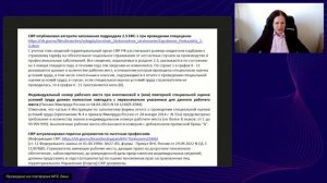 Ошибки в ЕФС-1 и отчетности 2026_ Как исправить _хвосты_ до того как СФР выставит штрафы кадровику
