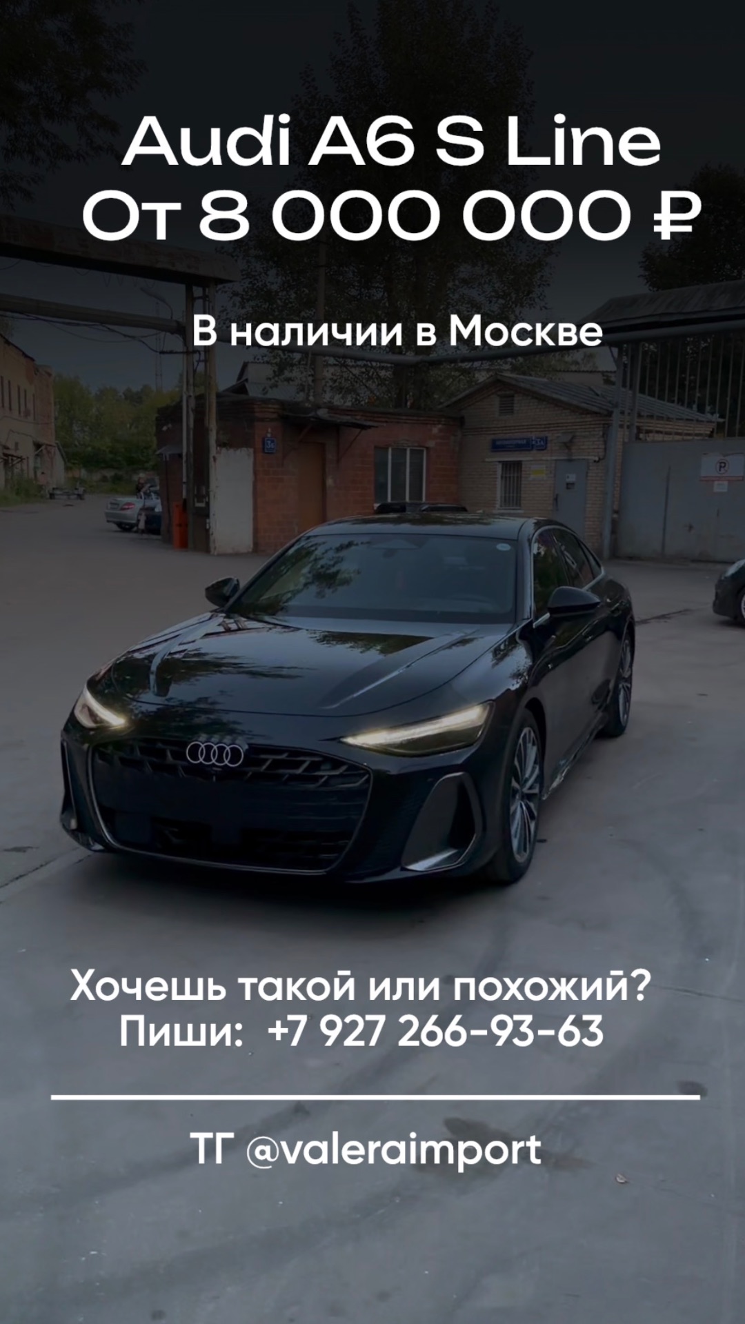 245 сил, Bang & Olufsen и умная панорама! Audi A6 мечты уже в продаже