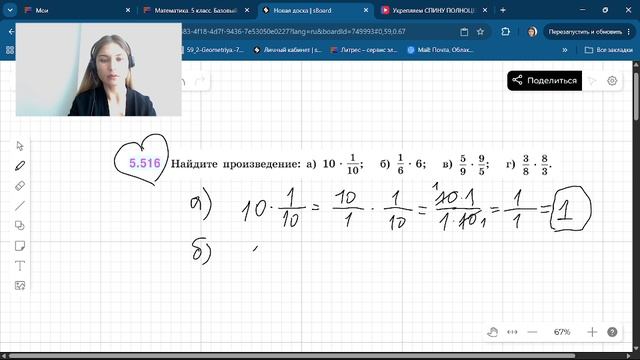 Задание 5.516