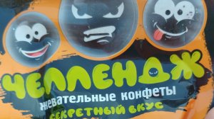 Челлендж разные конфетки